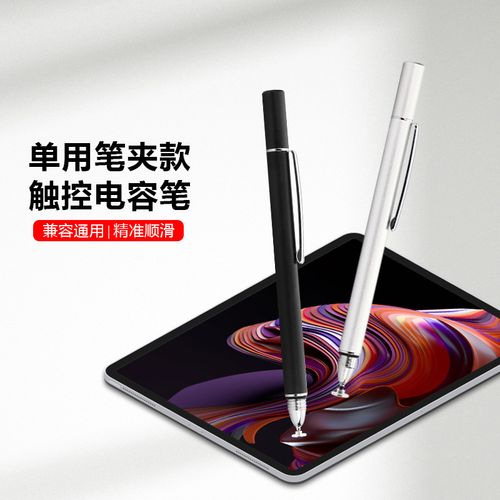 一触即发，畅写无忧 单用吸盘款金属触屏笔全面评测