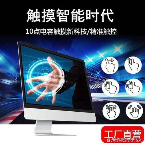 触摸屏一体机电脑哪个品牌好？九款高性能机型推荐，办公游戏都出色